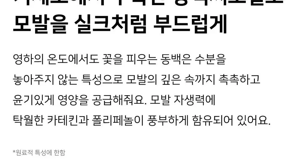 [열보호] 핑크고스트 헤어시럽 2종 택1 상세페이지 16